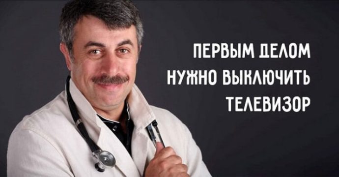 Доктор Комаровский