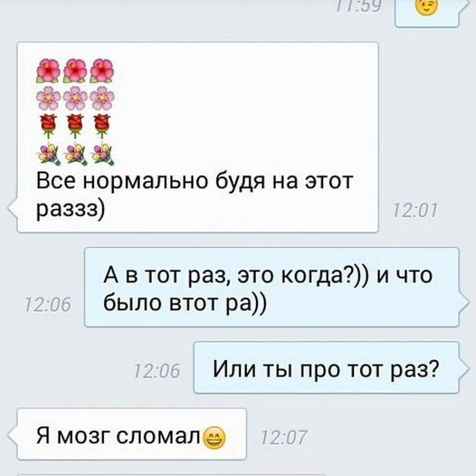 женская логика непобедима