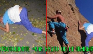 отфотошопте