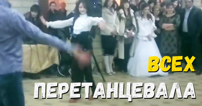 перетанцевать