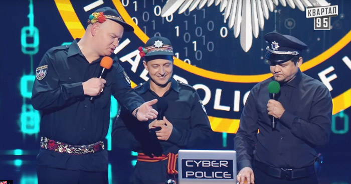 Отдел киберполиции