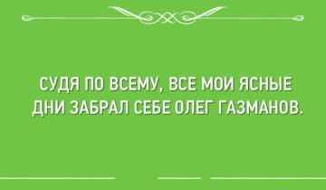 хочет расслабиться