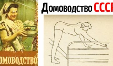 Домоводство