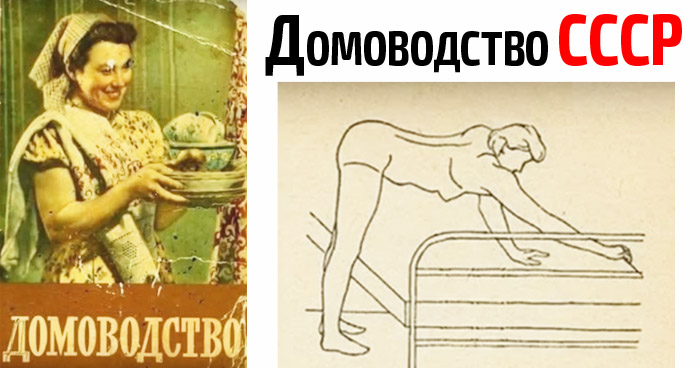 Домоводство