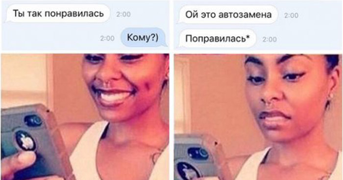 смешные переписки