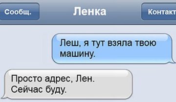 суть мужских и женских отношений