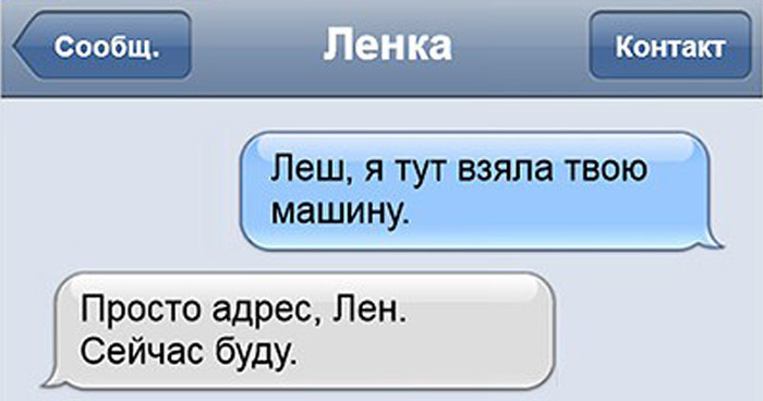 суть мужских и женских отношений