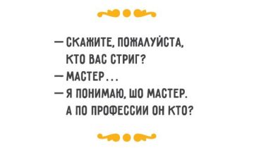 одесский юмор