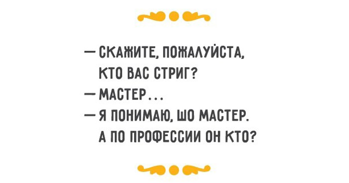 одесский юмор