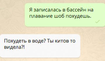 Смешные сообщения