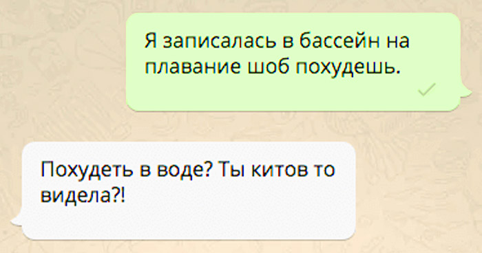 Смешные сообщения