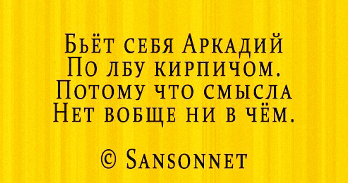 стихи-депресняшки
