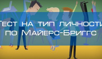 оценку вашей личности