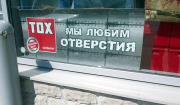 рекламные вывески