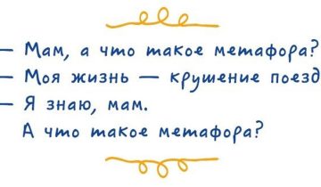 устами младенца