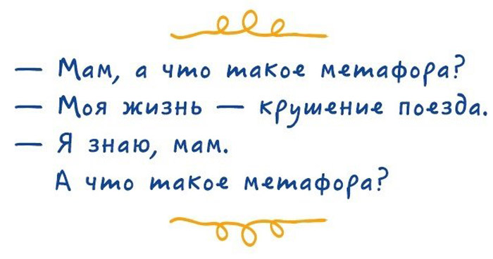 устами младенца
