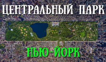 Широкий взгляд