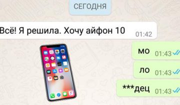 Переписка Антона и Юли