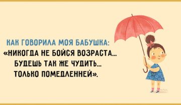 правда жизни