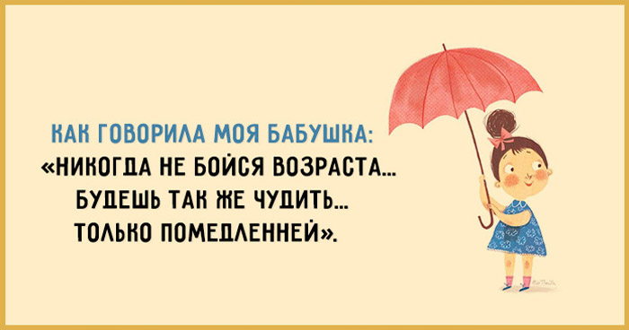 правда жизни