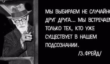 Зигмунда Фрейда