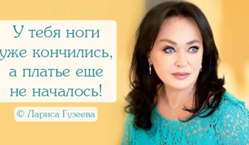 Лариса Гузеева