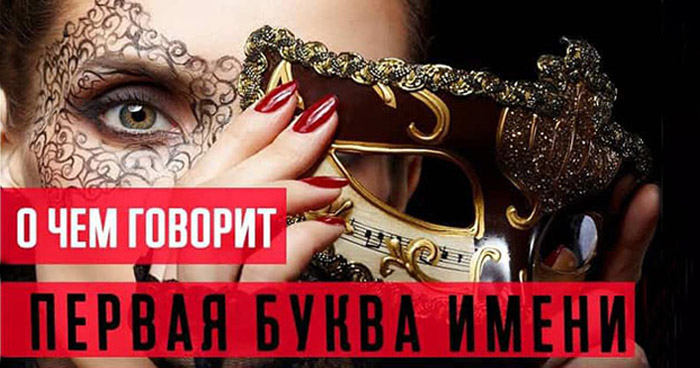 женский характер