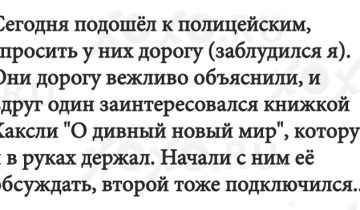 истории из жизни