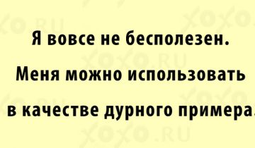шаблонные шутки