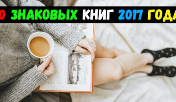 почитать на каникулах