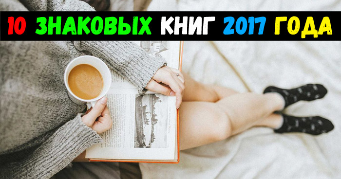 почитать на каникулах