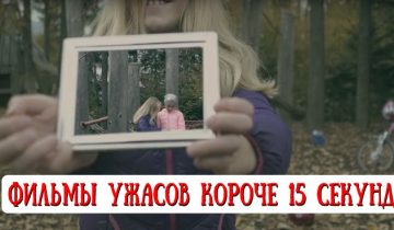 фильмы ужасов
