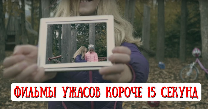 фильмы ужасов