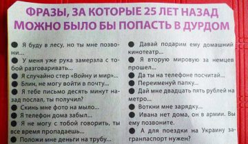 25 лет назад