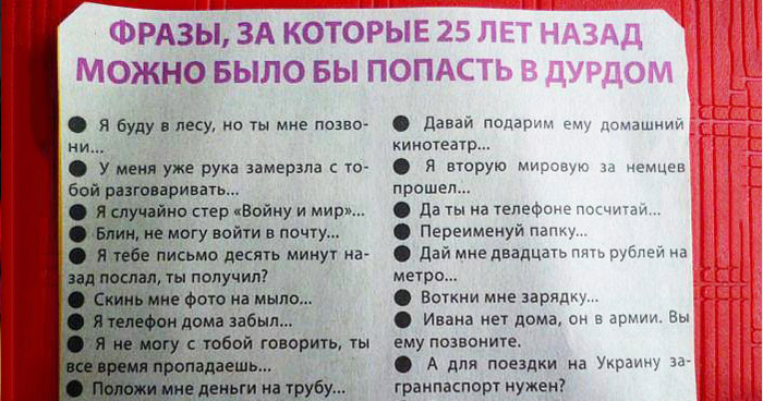 25 лет назад