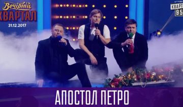 Апостол Петро