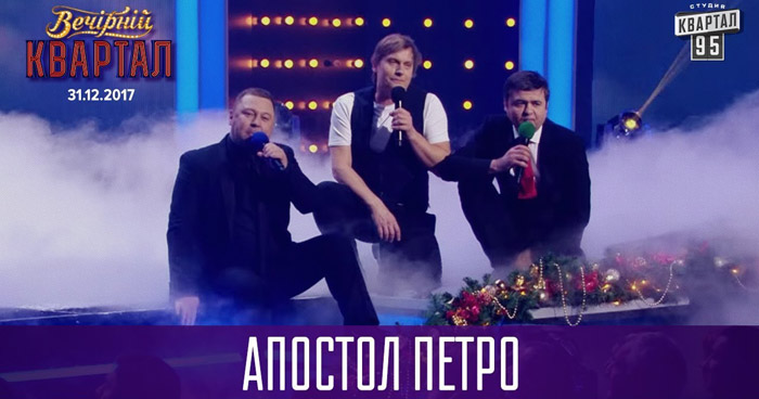Апостол Петро
