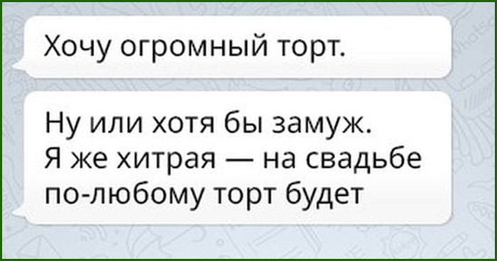 смс-переписки