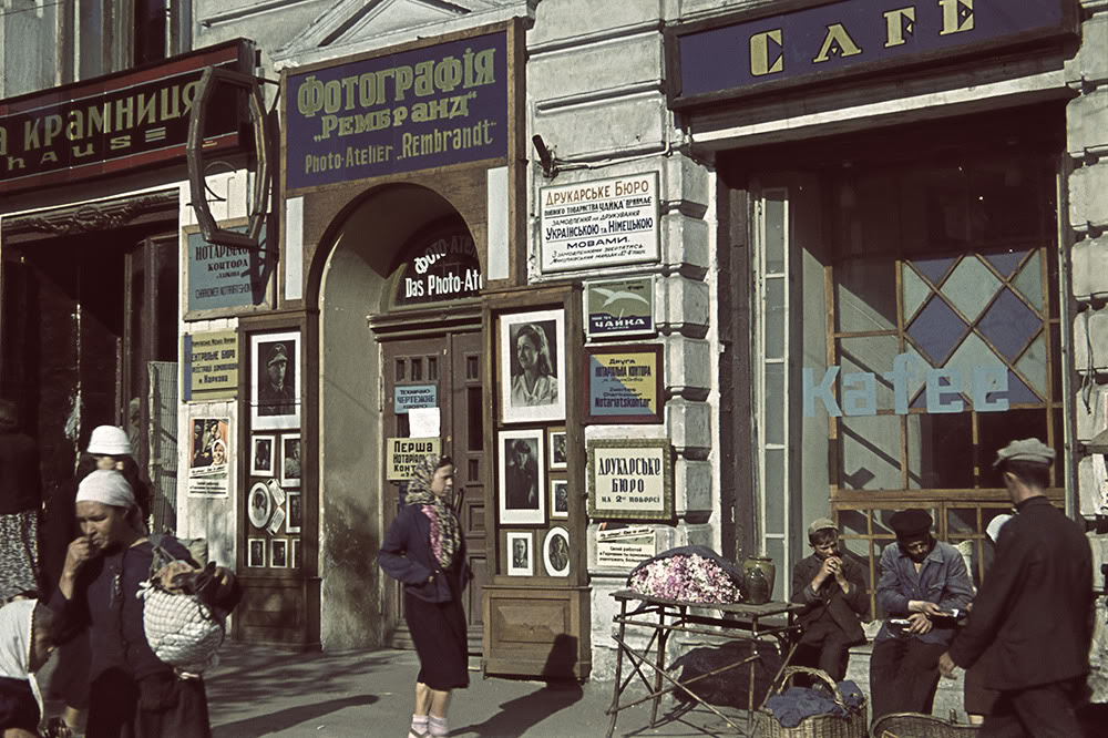 12. Фотоателье «Рембрандт» в оккупированном Харькове 1942 года.
