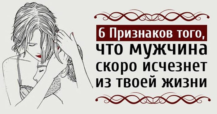 Скоро исчезнет. Я скоро исчезну из твоей жизни. Исчезнуть из жизни мужчины. Мужчины скоро вымрут. Мужчины скоро исчезнут.