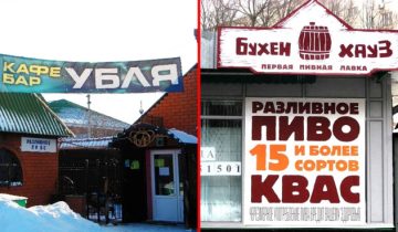 названий кафе