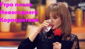 Новогодний корпоратив