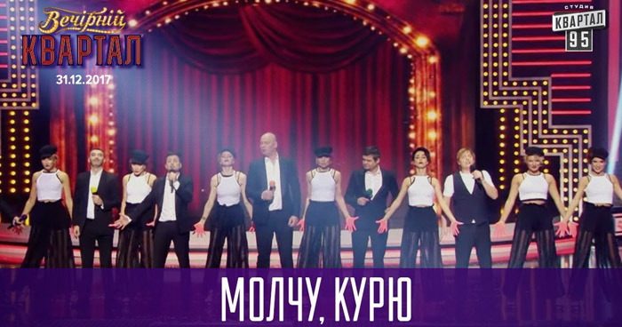 Молчу, курю