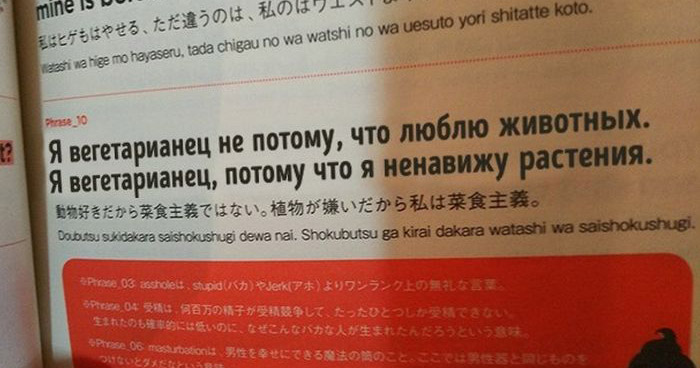 нелепыми вещами