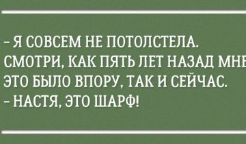 подарить себе