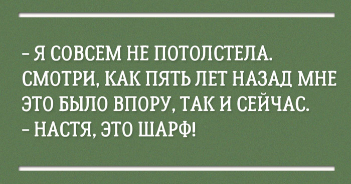 подарить себе