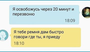 Уморительные СМС