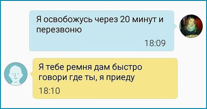 Уморительные СМС