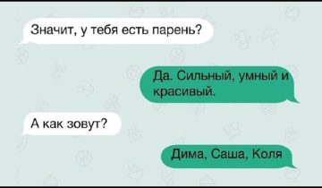СМС знакомства