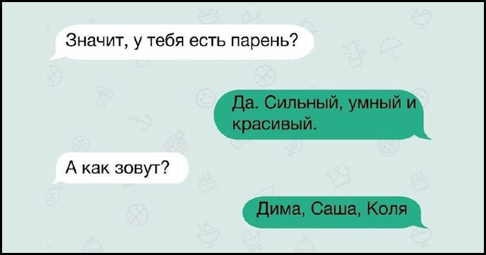 СМС знакомства
